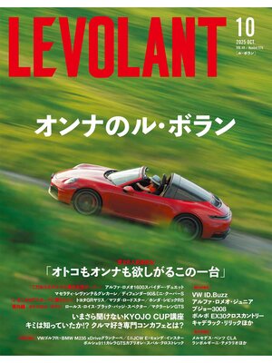 cover image of ル・ボラン: 579